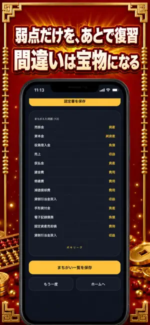 ポキリーグ screenshot 3