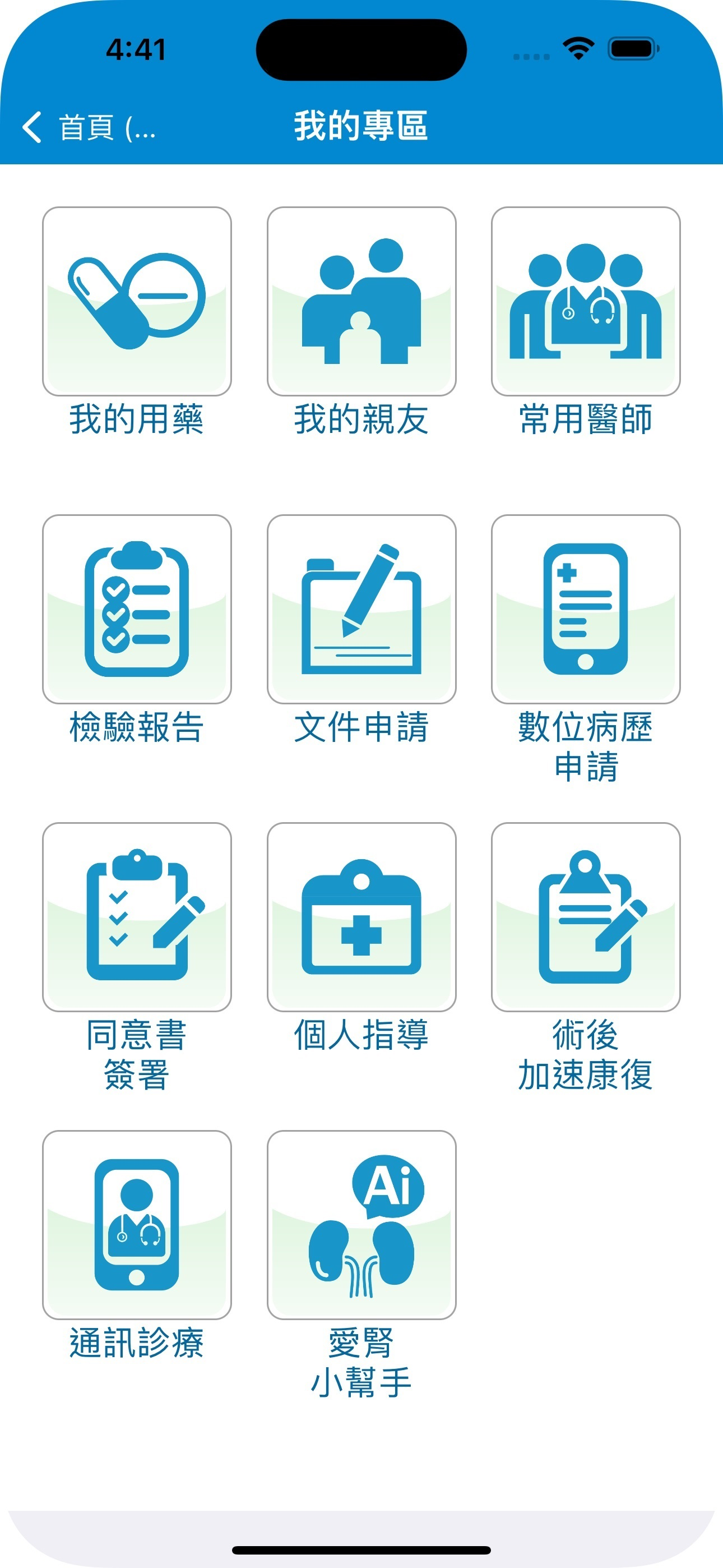 新光醫院(SKH)