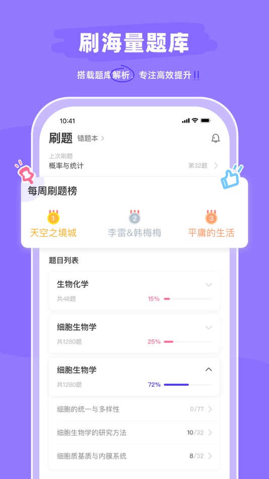 #3. 开罗尔在线 (iOS) 来自: 成都灵动量教育科技有限公司