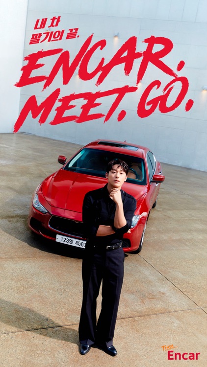 엔카 - 중고차 필수 플랫폼, 내차팔기, 내차시세