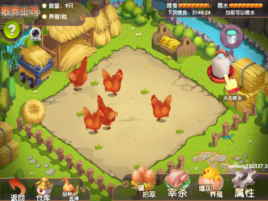 一乙农场 iPad screenshot 9 - Shopping app