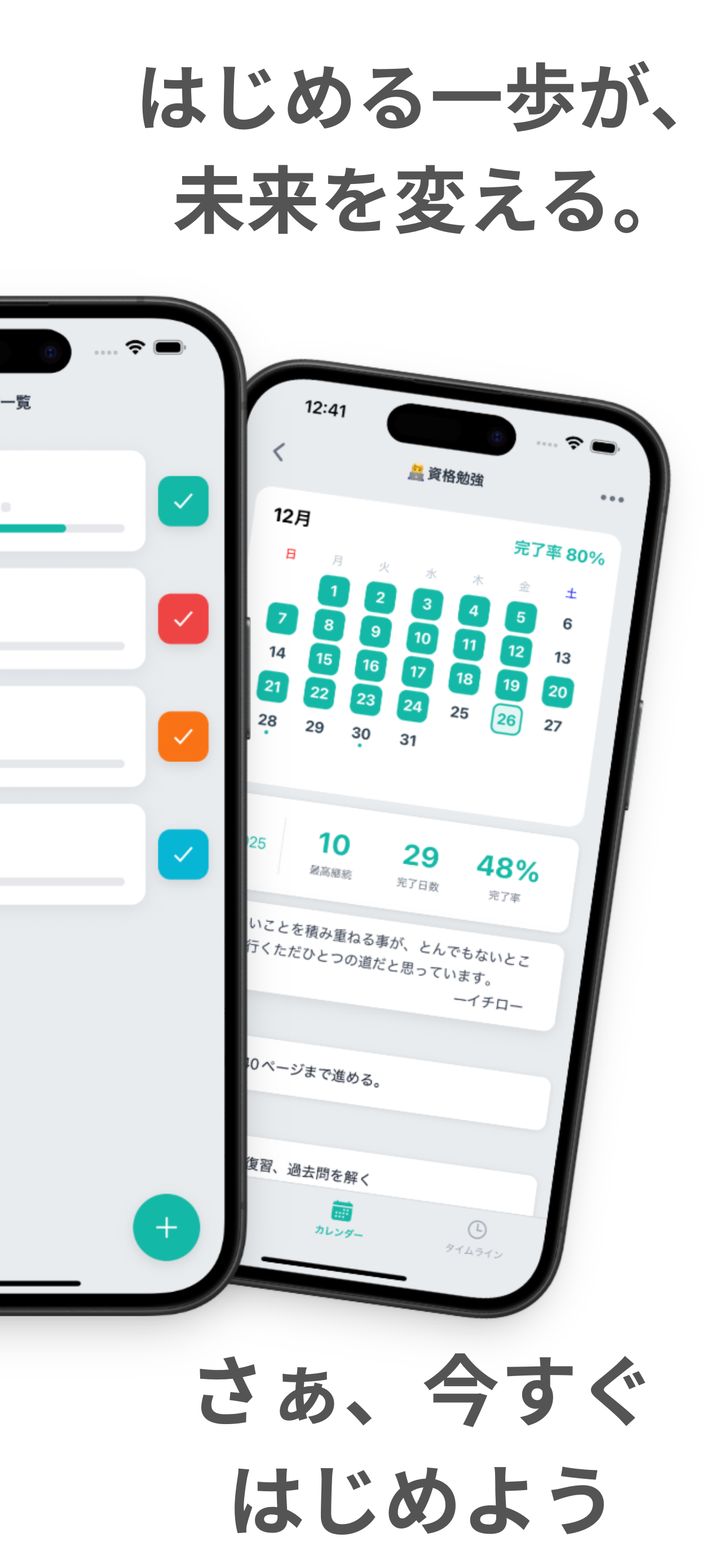 継続の力 | 習慣を記録し、目標達成を助ける習慣トラッカー screenshot 9