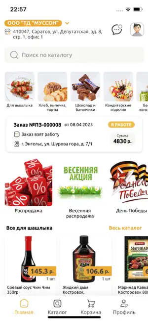 Прямой.Заказ screenshot 2