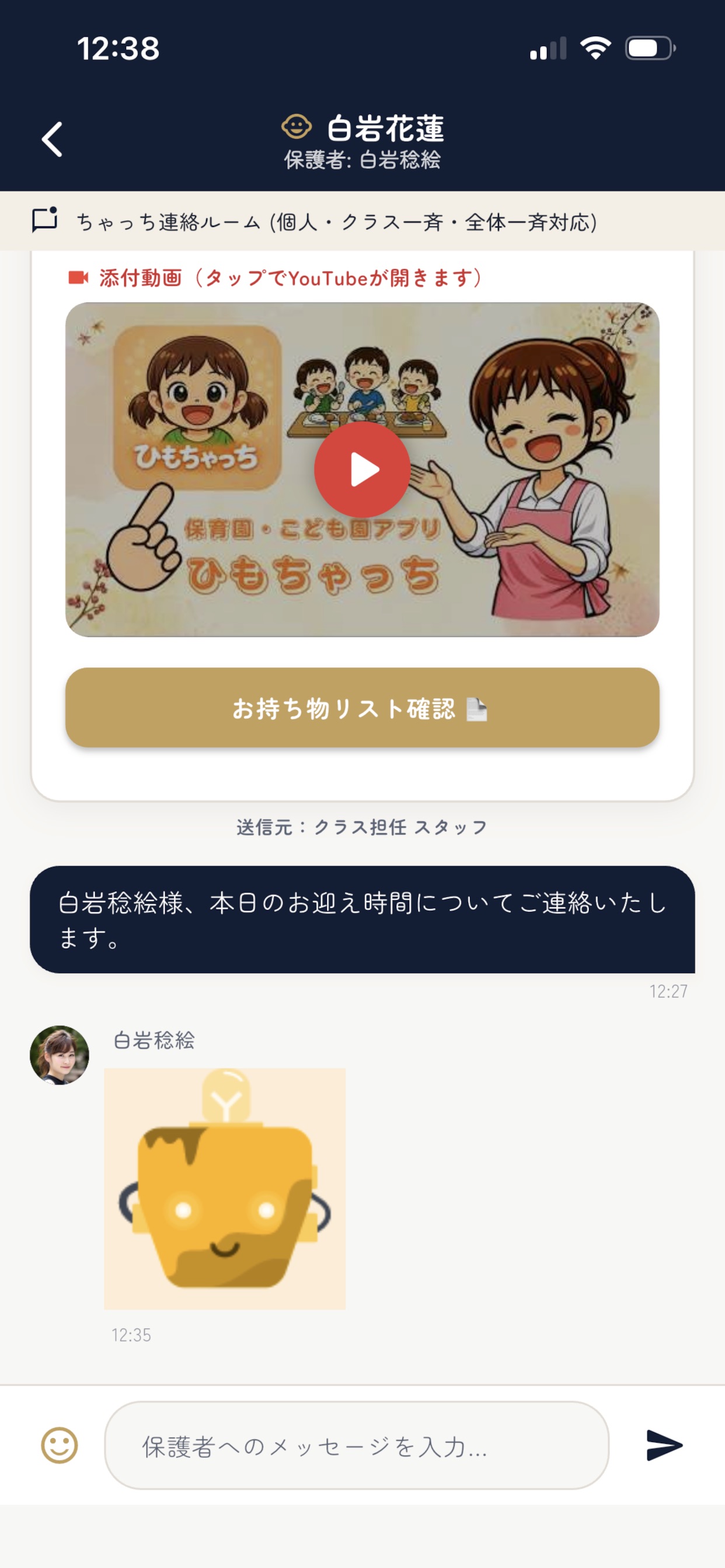 Screenshot 4 of ひも
