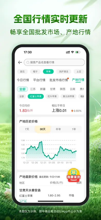 一亩田 screenshot 2