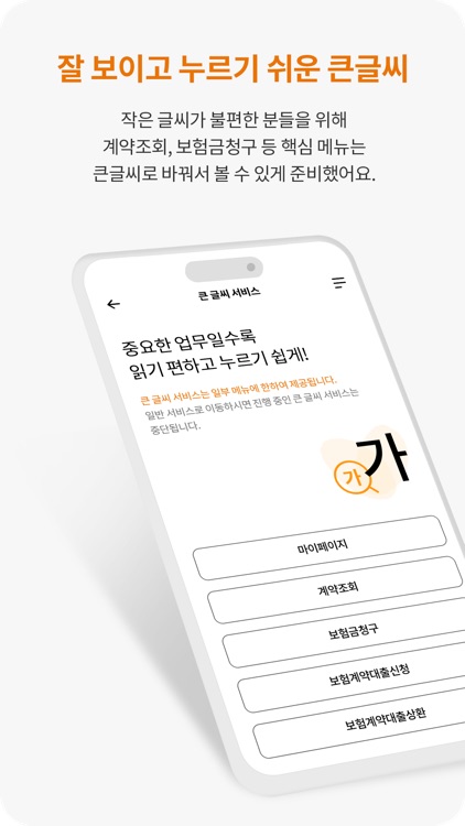 현대해상 모바일 앱