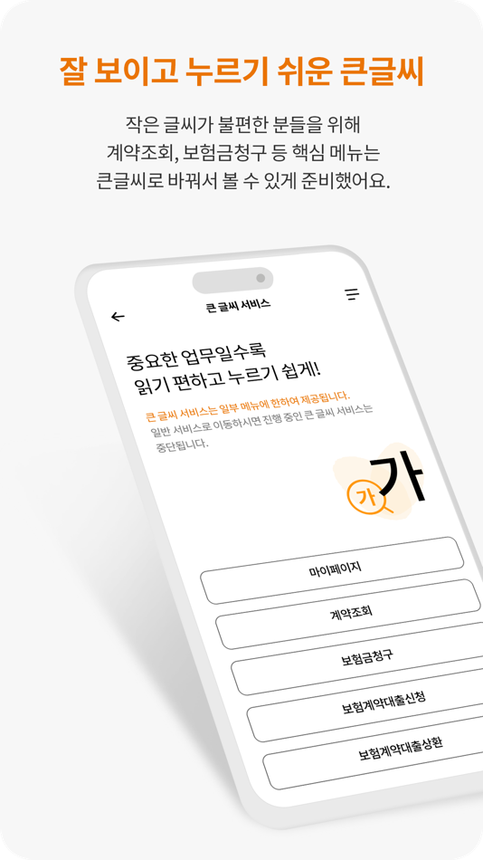 #3. 현대해상 모바일 앱 (iOS) Podle: 현대해상 화재보험