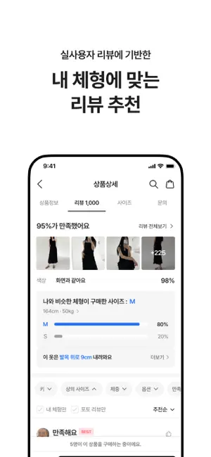 에이블리 - 전 상품 무료배송 iPhone screenshot 5