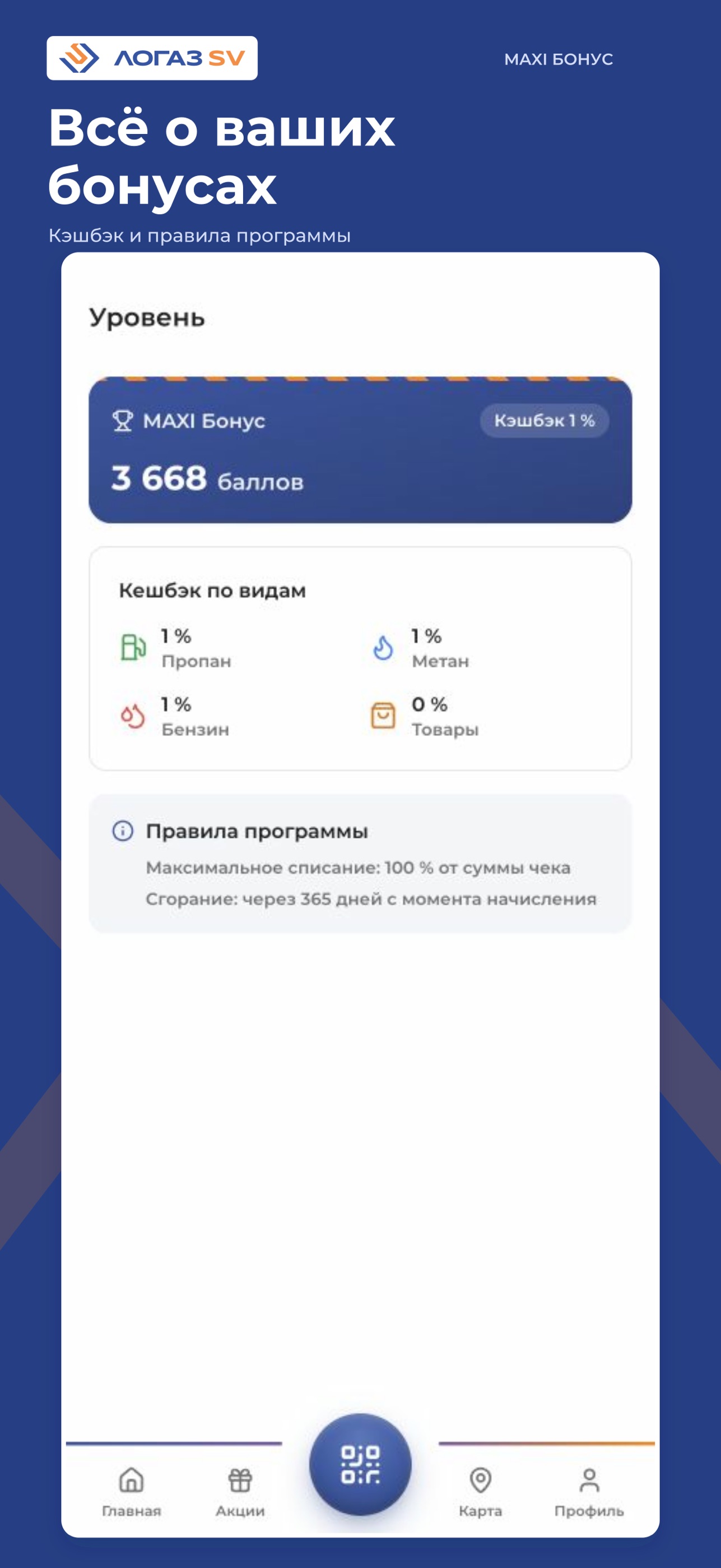 Screenshot 6 of ЛОГАЗ SV Бонус