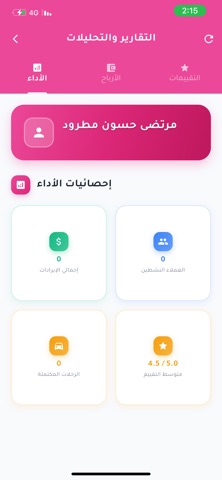 كابتن خطك screenshot