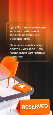 Tantana screenshot