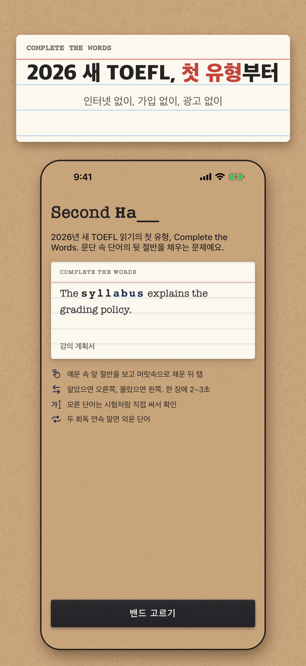 Screenshot 10 of Second Half