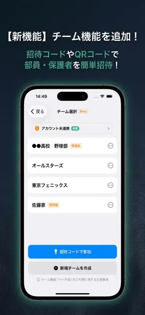 GearLog - 野球ギアお手入れ管理 screenshot 3