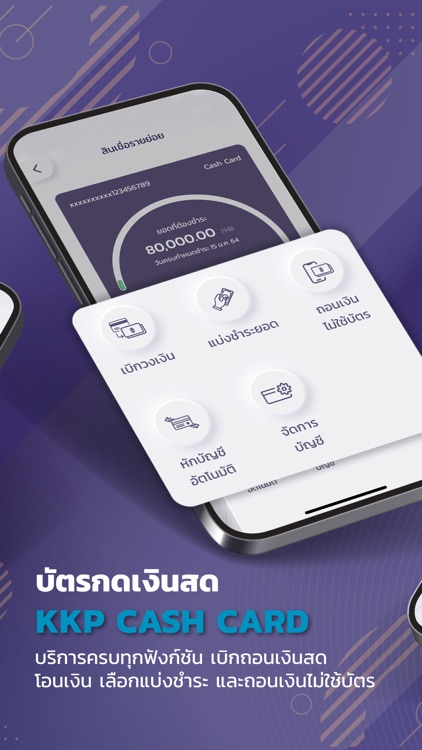KKP MOBILE: เงินฝาก ลงทุน EDGE screenshot-5