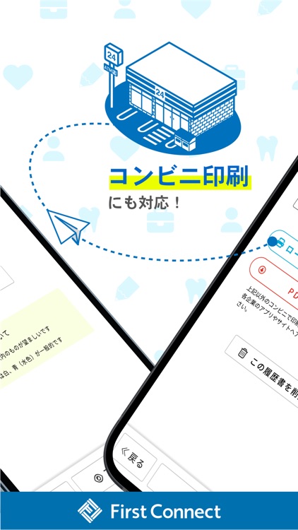 履歴書&職務経歴書カンタン作成