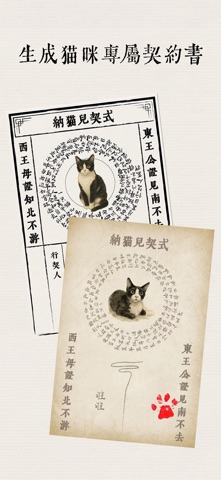 纳猫契式 screenshot