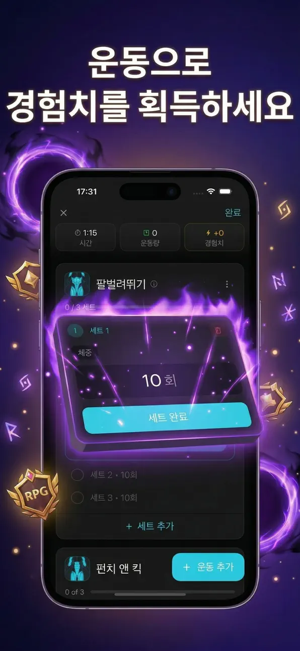 GymLevels: Ranked Gym Workouts iOS Mod IPA screenshot 2 - iOS app interface