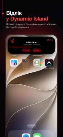Metro Timer: Kyiv Screenshot 2 of 5