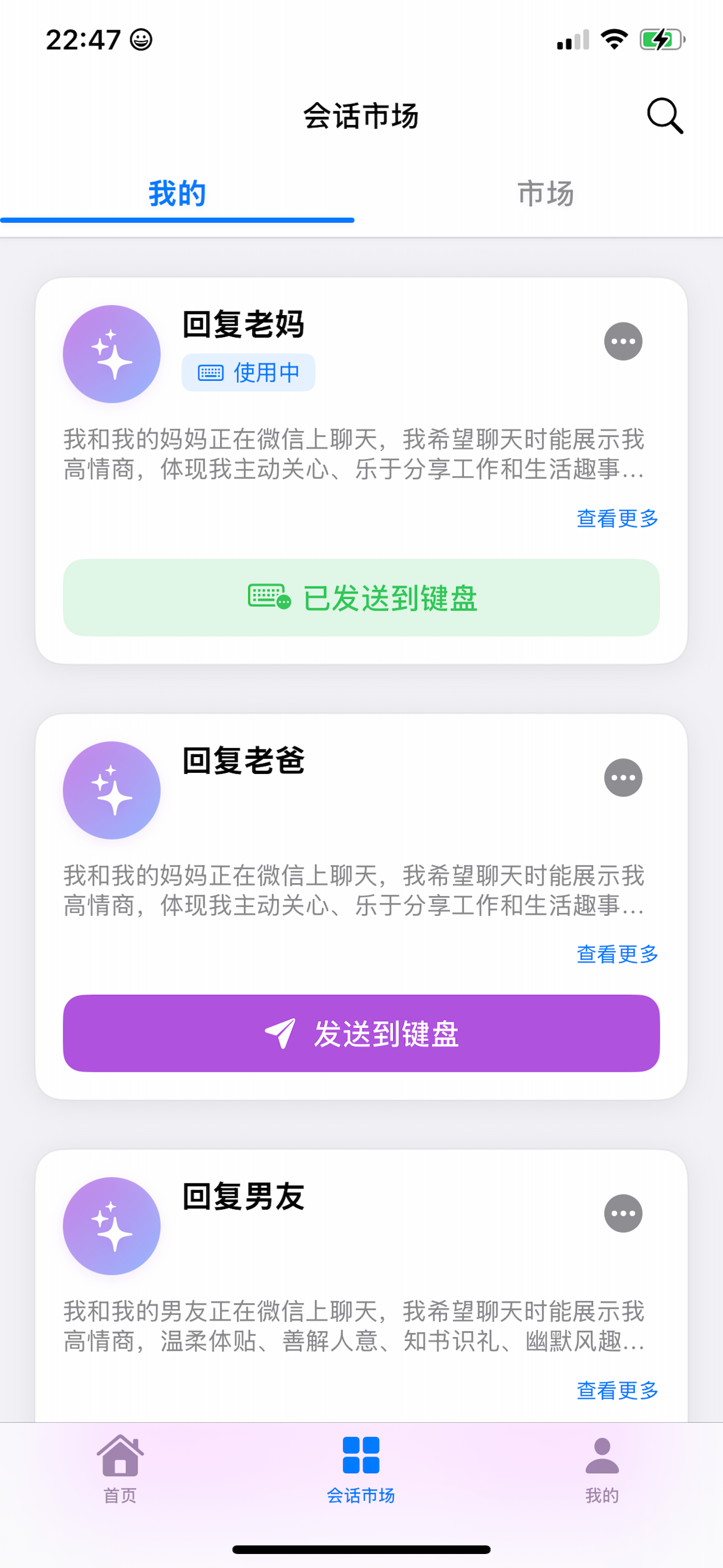 Work键盘 screenshot 5