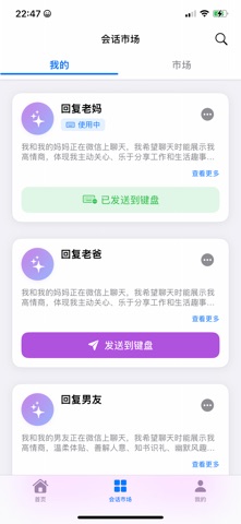 Work键盘 screenshot
