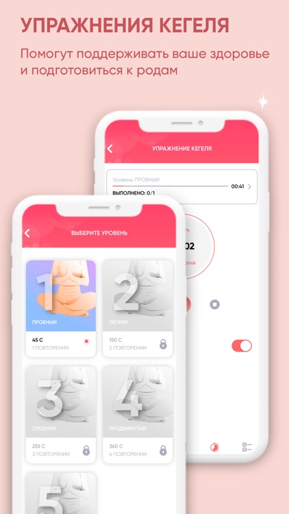 MomToBe Календарь беременности screenshot-8