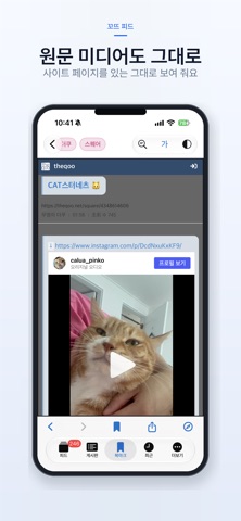 꼬뜨 피드 iPhone screenshot 6