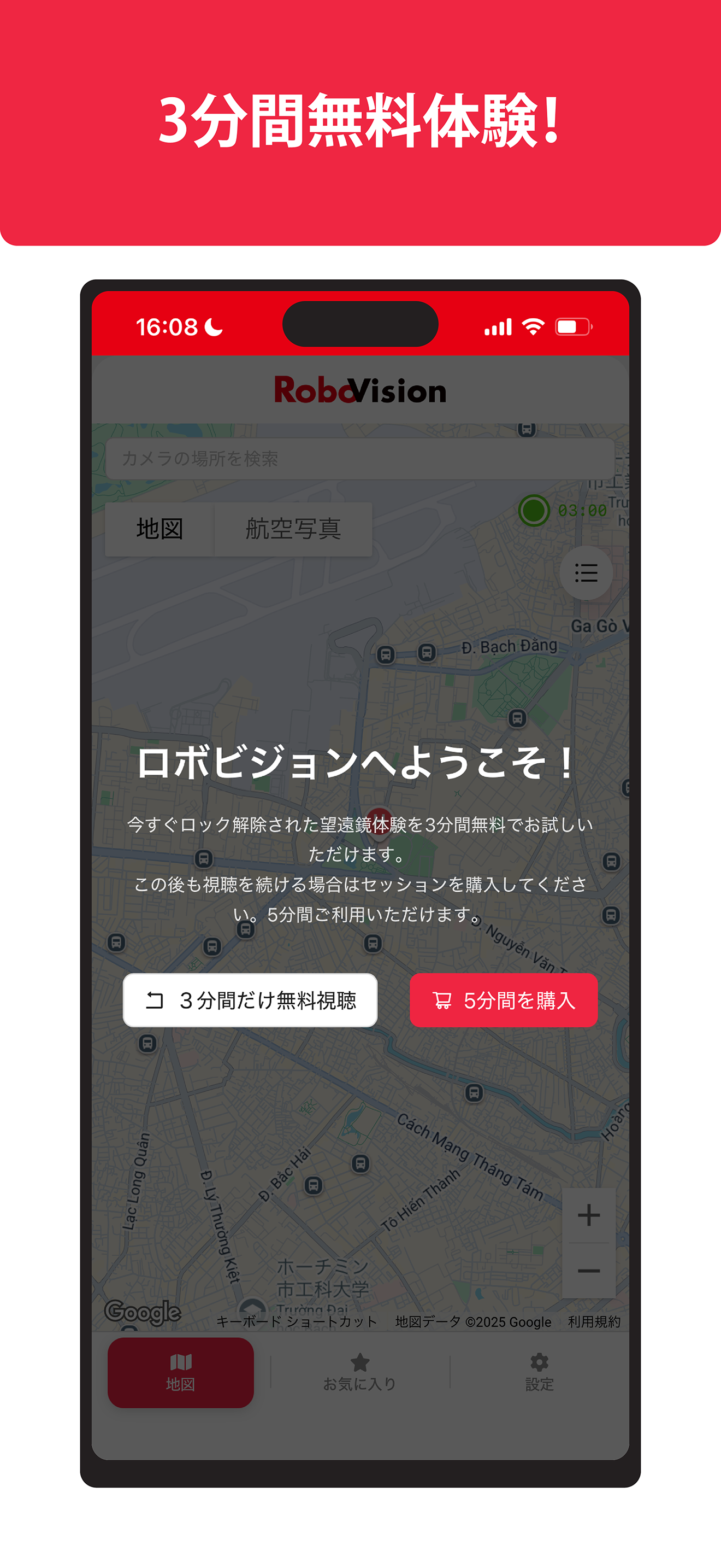 RoboVision screenshot 7