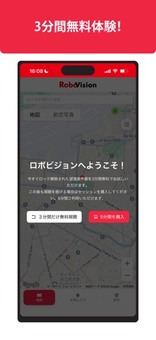 RoboVision screenshot