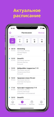 ДобрыйФит screenshot