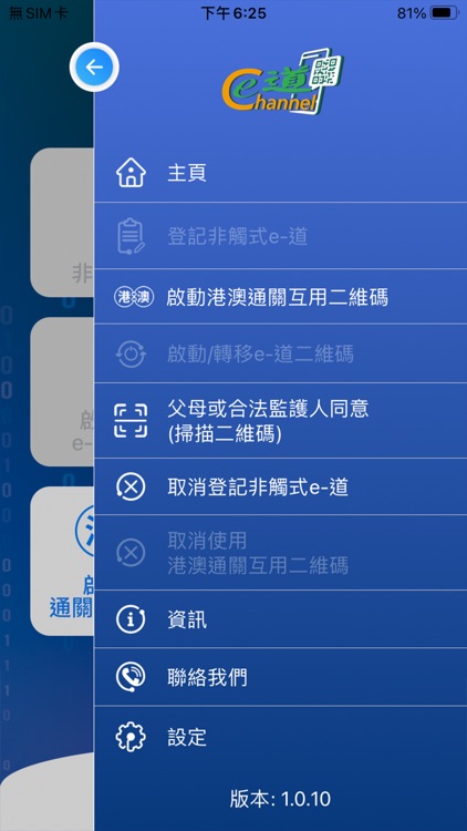 Contactless e-Channel