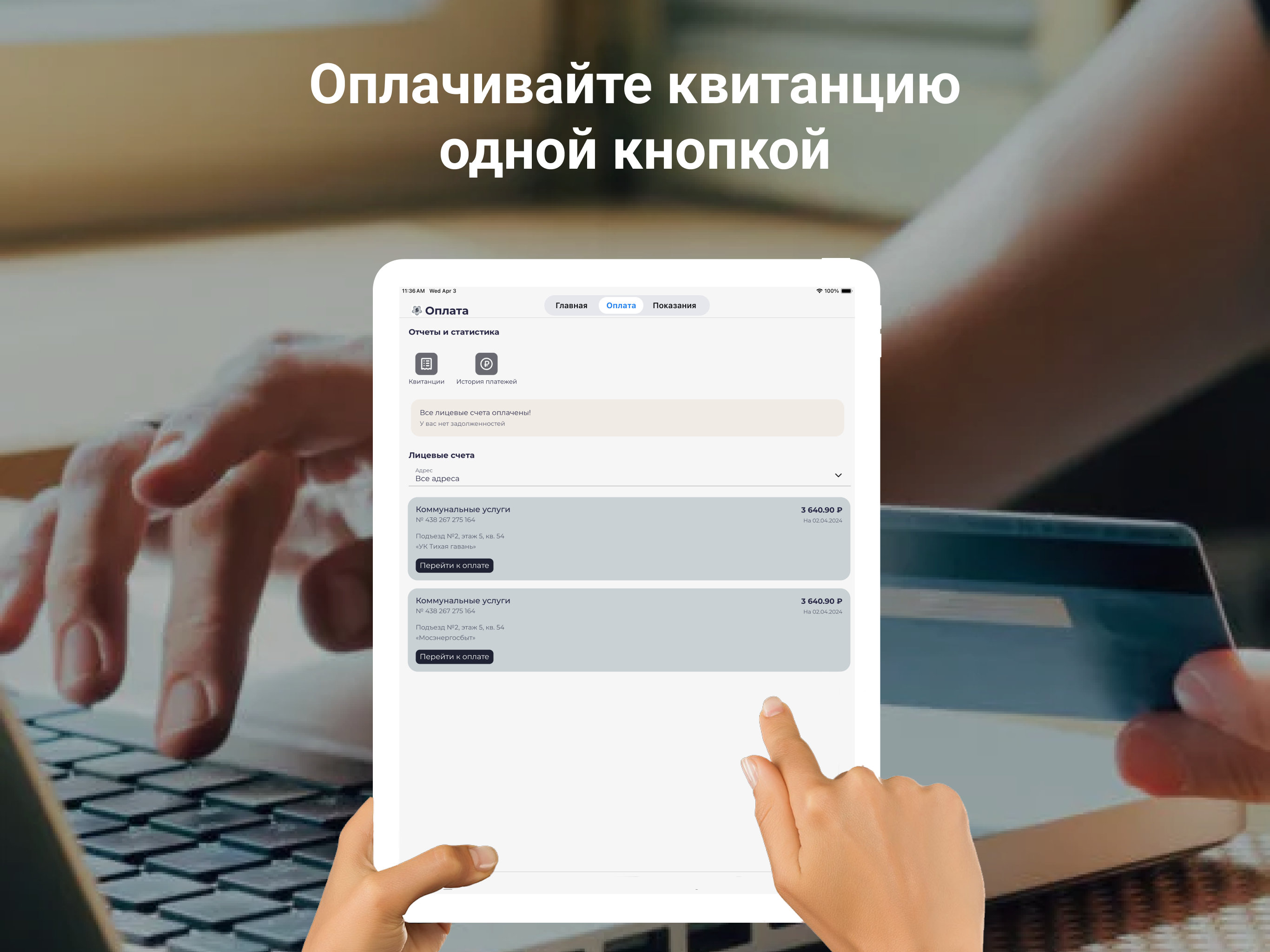 УК БАСТИОН screenshot 6