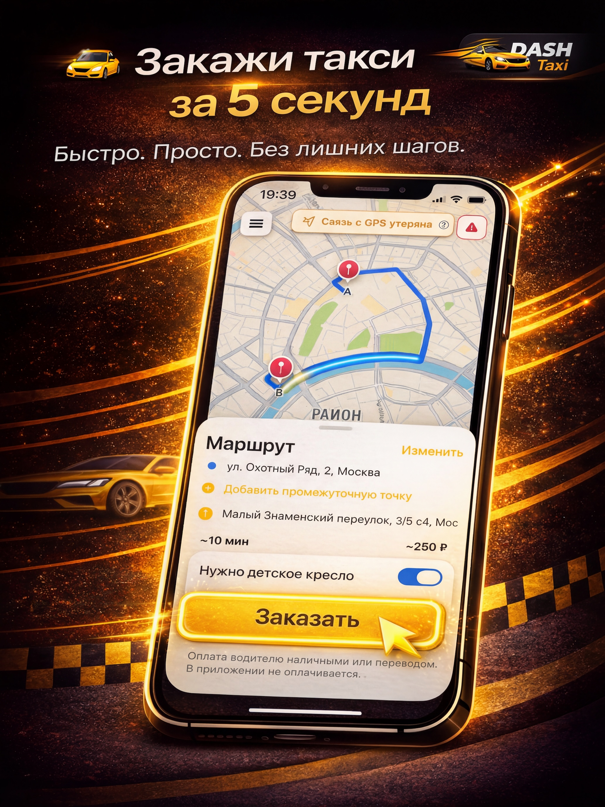 Дашь Такси screenshot 6