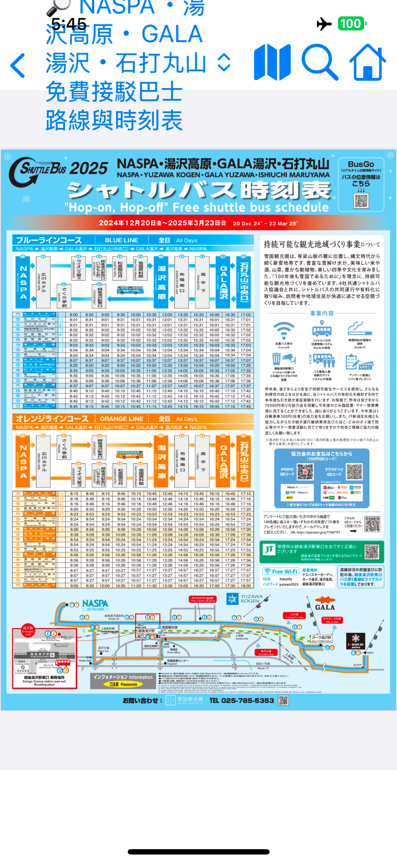 Echigo-Yuzawa Transport screenshot 6