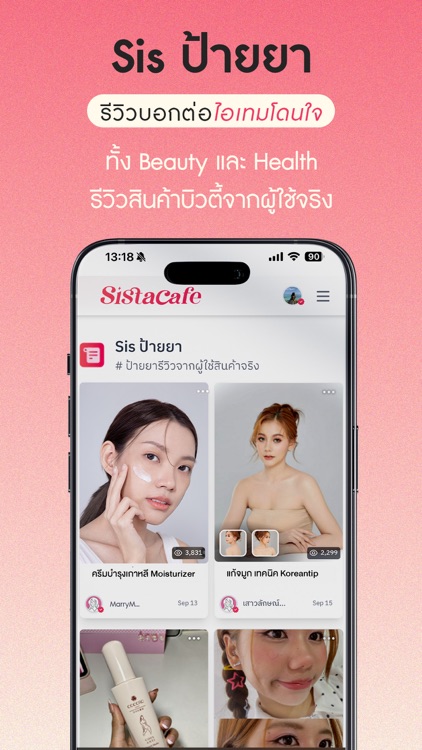 SistaCafe screenshot-3