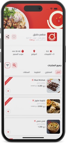 Daqayiq Screenshot 4 of 5