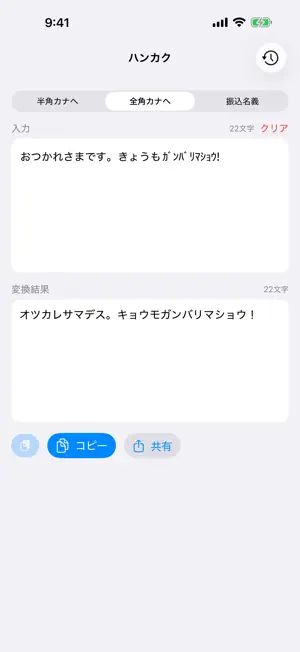 ハンカク screenshot 3