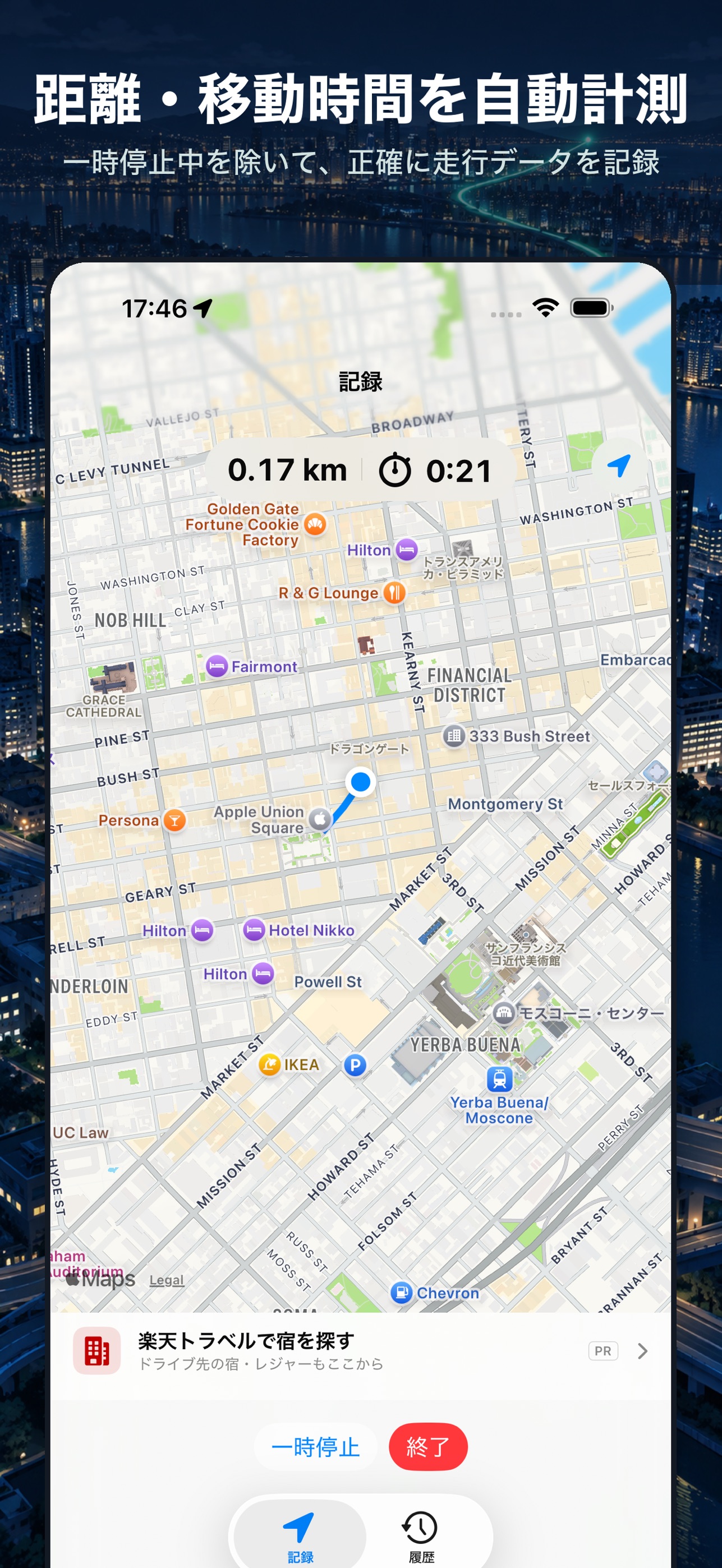 Screenshot 2 of あしログ