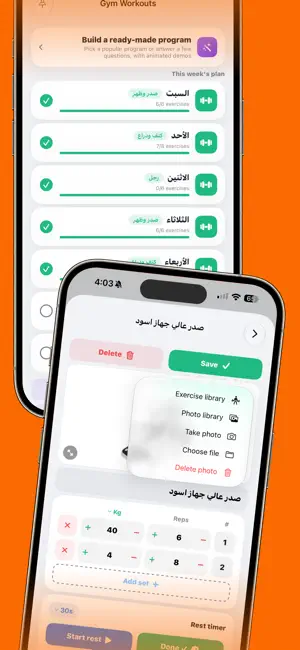 Roonfit screenshot 4
