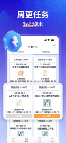 米多薪 screenshot