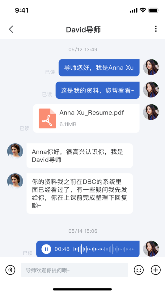 #3. DBC职梦-成就留学生职场精英梦 (iOS) 由: CHENGDU VOCATIONAL DREAM BUSINESS INFORMATION CONSULTING CO., LTD