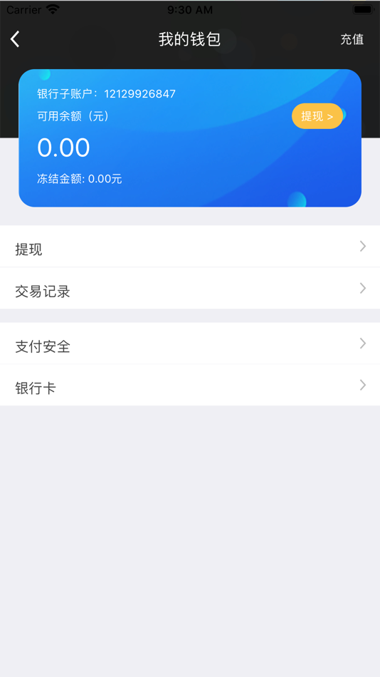 #5. 货运江湖水运货主版 (iOS) 由: 志辉 郑