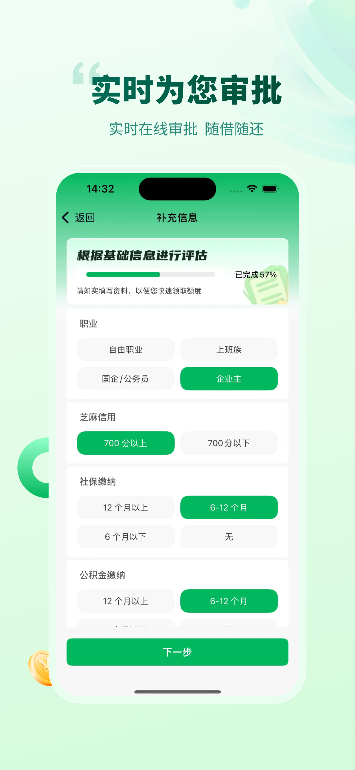 乐享借-贷款小额正规贷款现金分期借款金融借钱贷款平台
