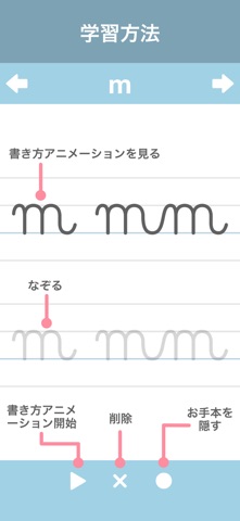 筆記体が書けるようになるアプリ abCursive のスクリーンショット