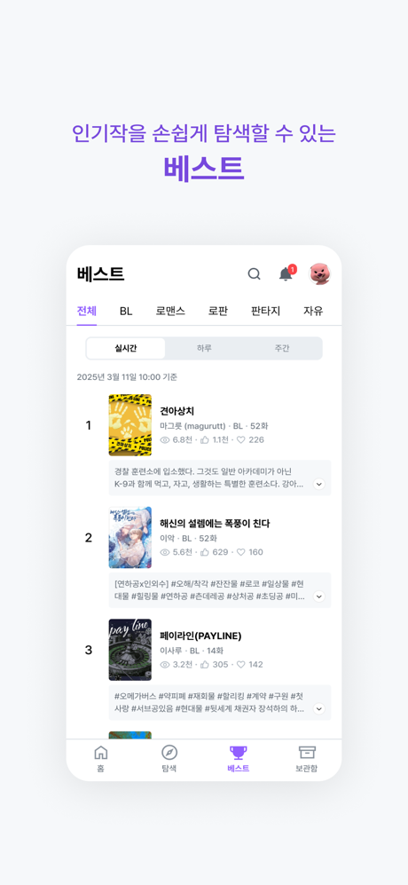 디리토 - 자유연재 웹소설의 시작 screenshot 5