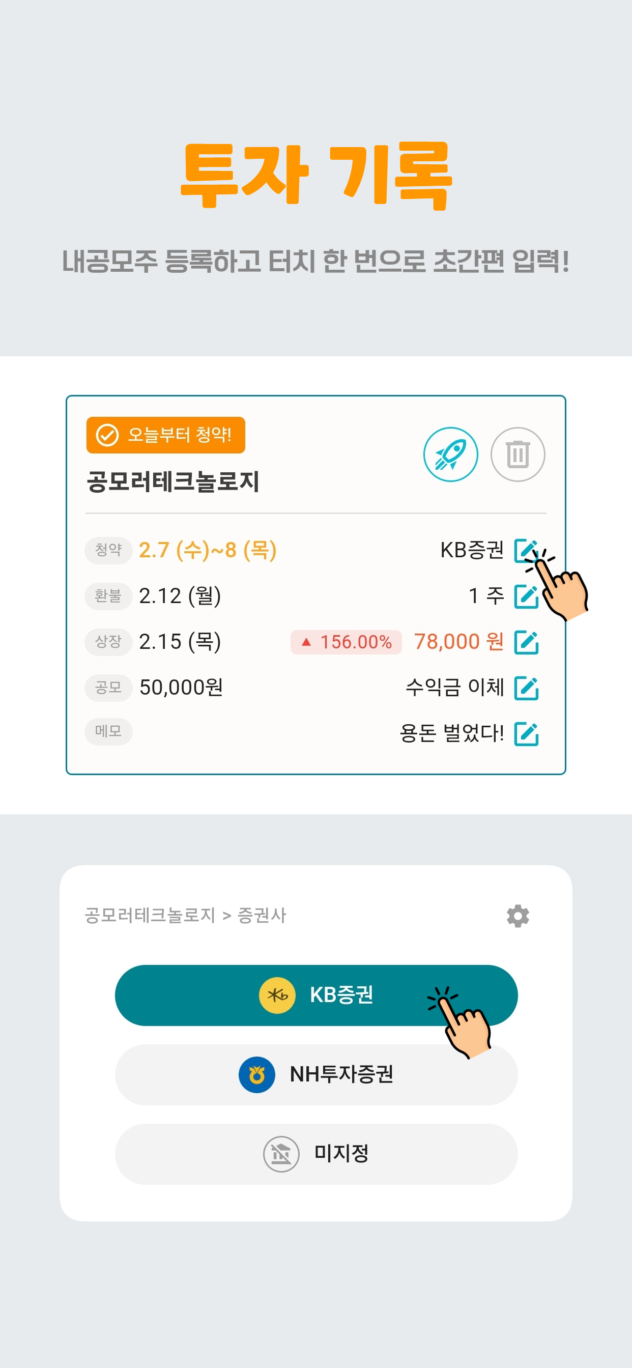 공모러