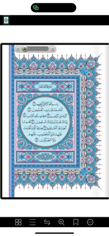 Quran Flip OFFLINE screenshot