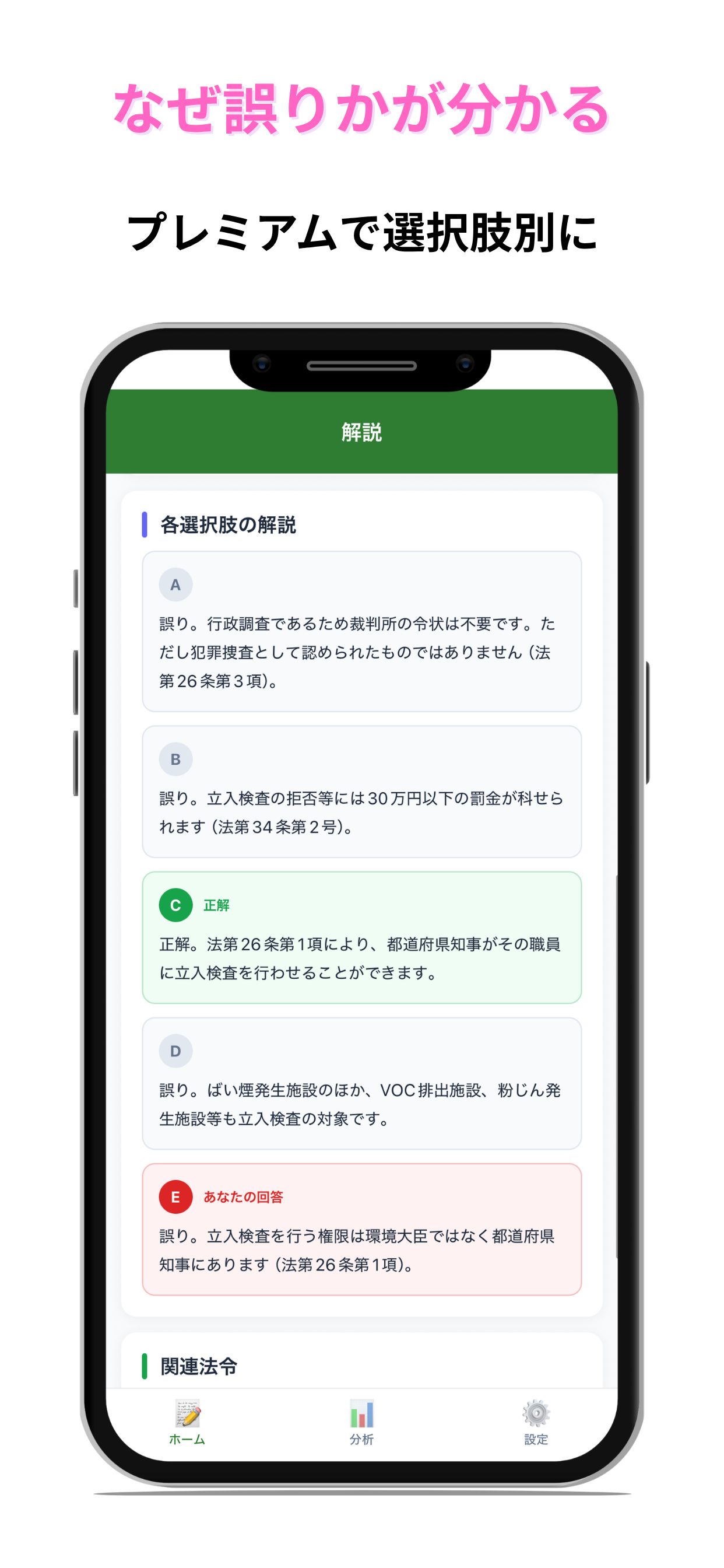 公害防止Pass - 公害防止管理者試験 完全対策