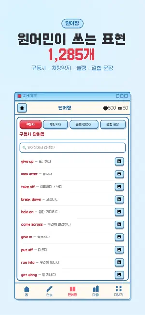치비아쿠 screenshot 2