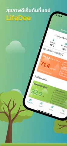 LifeDee iPhone screenshot 1