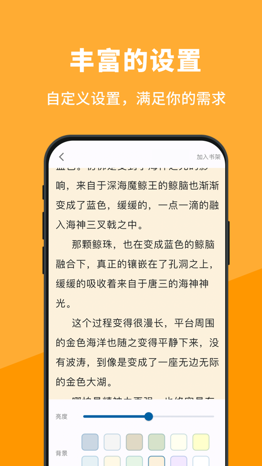 #2. 小书记—热门小说TXT阅读器 (iOS) 由: 冬梅 杨